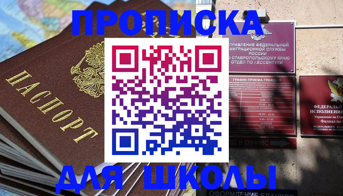 прописка 2025 в Жердевке