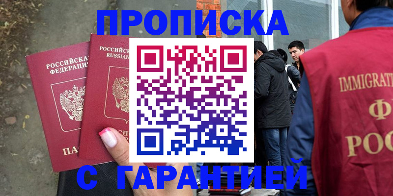 прописка паспорт в Жердевке