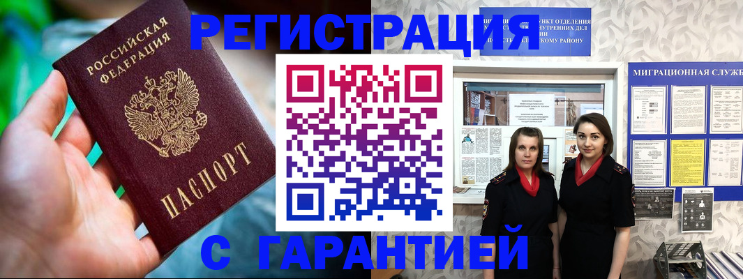 регистрация в Жердевке