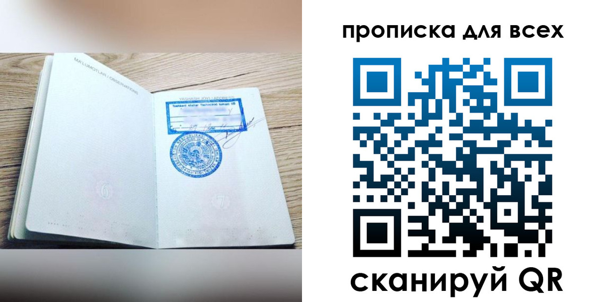 временная регистрация законно в Жердевке