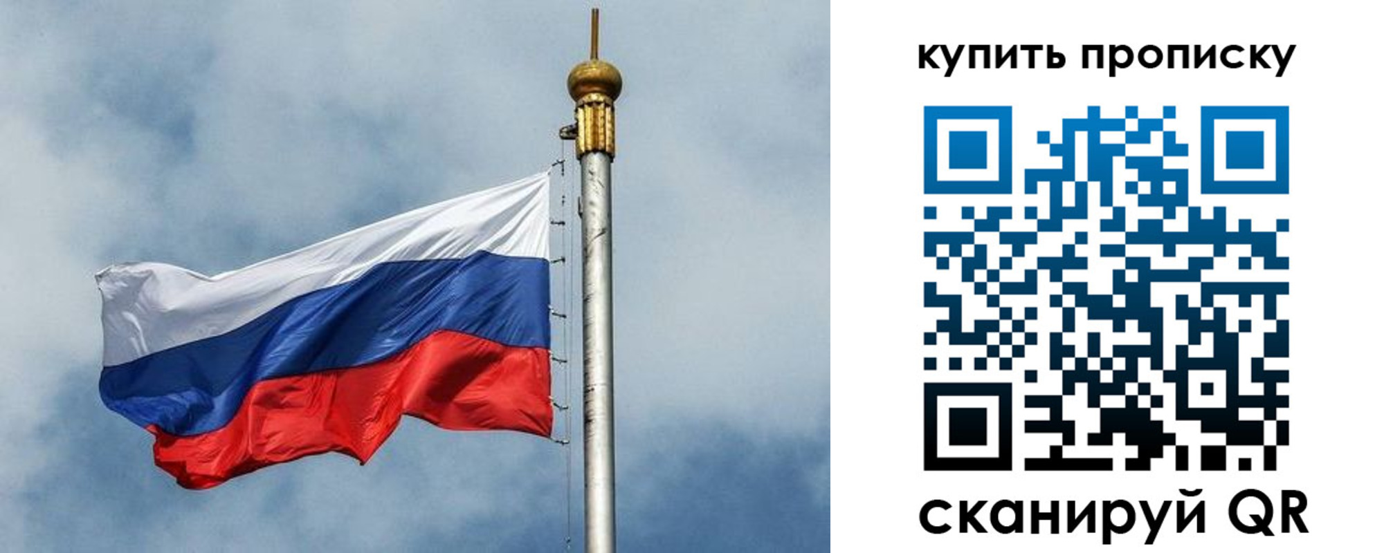 купить прописку в Жердевке