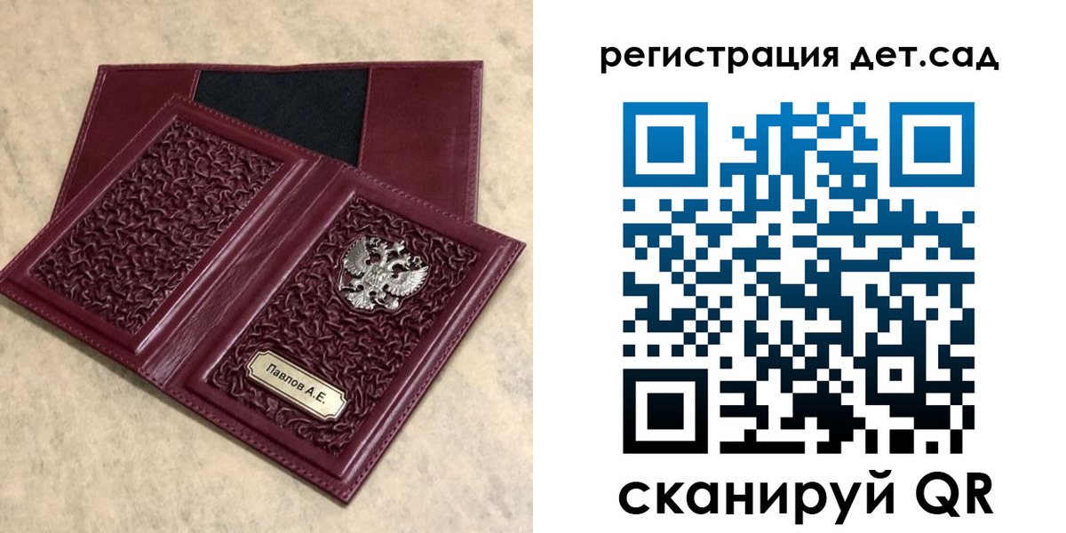 прописка в Жердевке