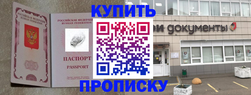 временная регистрация гарантия в Жердевке