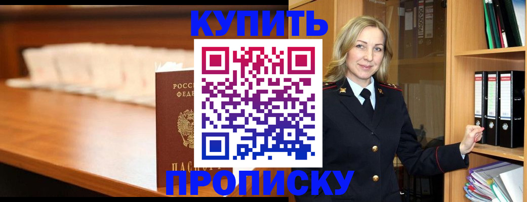 временная регистрация в квартире в Жердевке