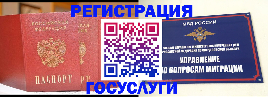 прописка для работы в Жердевке