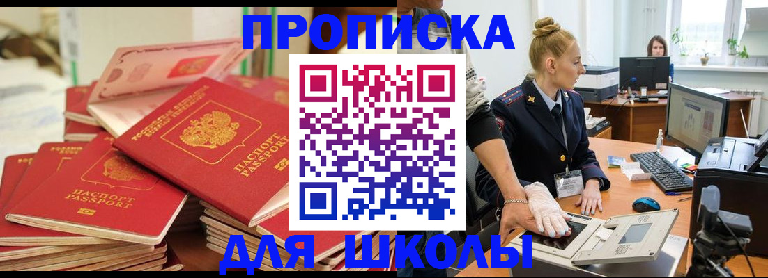 временная регистрация в Жердевке