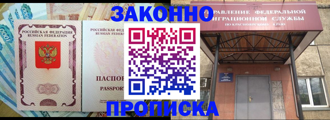 временная регистрация гарантия в Жердевке